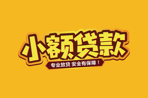 深圳个人借贷私人-深圳个人个人放贷-深圳个人私人借贷好吗