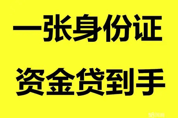 深圳个人地区公积金信用贷款-深圳个人大学生信用贷款-深圳个人私借空放免费上门