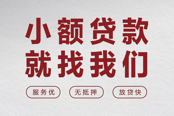 深圳个人无抵押信用贷款-深圳个人私人私借-深圳个人私借空放免费上门
