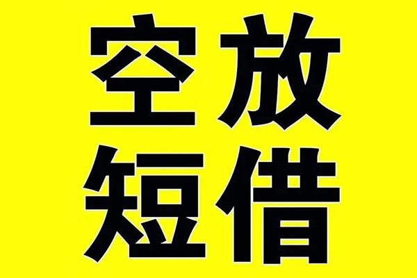 深圳个人私人身份证借私借-深圳个人民间借贷私人放款-深圳个人应急贷款