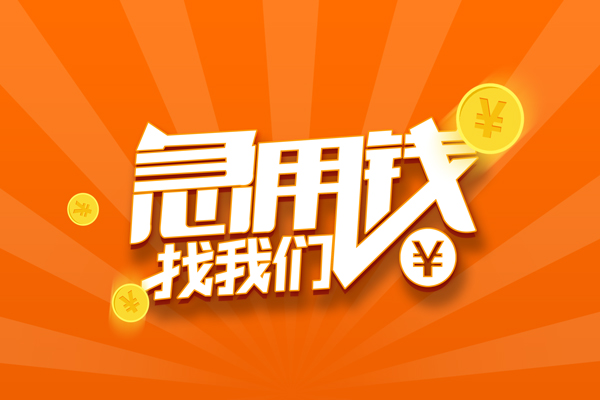 深圳个人有没有私人放款的-深圳个人哪里可以借私借-深圳个人贷款信用贷款