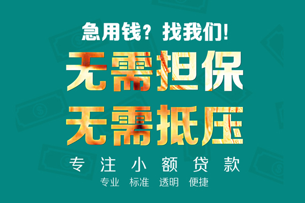 深圳个人民间借贷当天放款-深圳个人哪里可以借私借-深圳个人短拆垫资