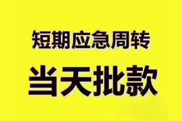深圳个人私人借钱-深圳个人身份证贷款电话-深圳个人小额信用贷款