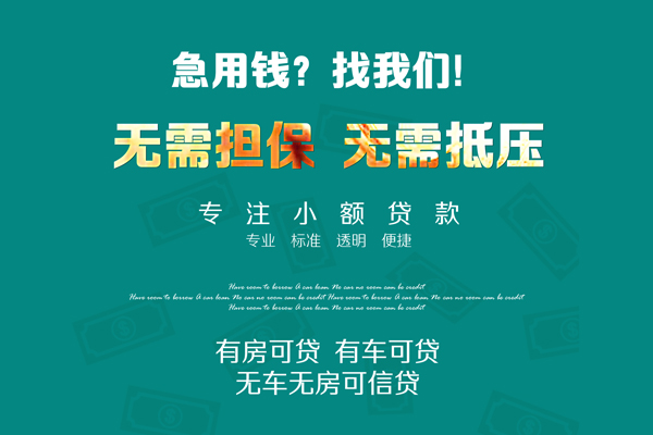深圳个人个人放空借贷-深圳个人私人借贷-深圳个人私人消费贷款