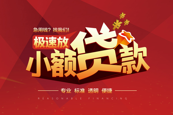 深圳个人线下借钱-深圳个人快速借私借-深圳个人应急贷款