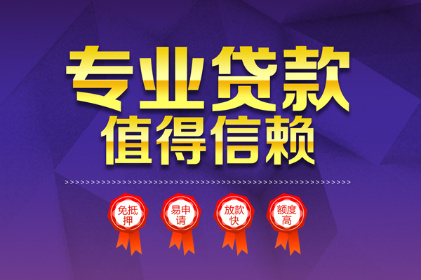 深圳个人小额贷款当天放款-深圳个人抵押身份证贷款-深圳个人私人借贷不查征信
