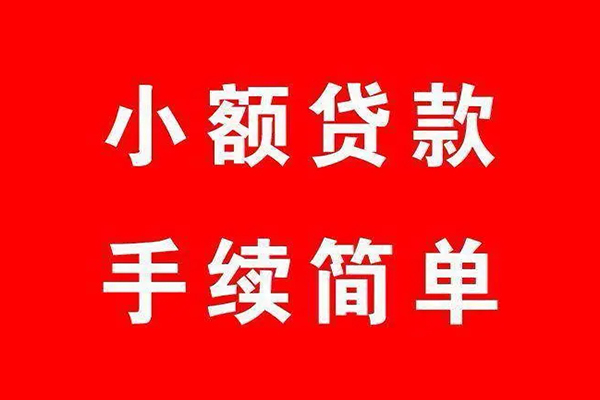 深圳个人民间借贷无抵押-深圳个人私人空放联系方式-深圳个人个人借贷
