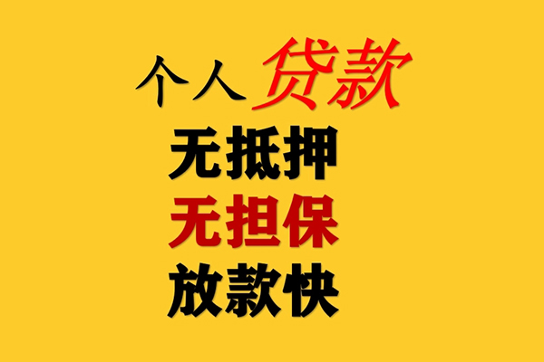 深圳个人短期空放-深圳个人用身份证借私借-深圳个人空放私人借钱