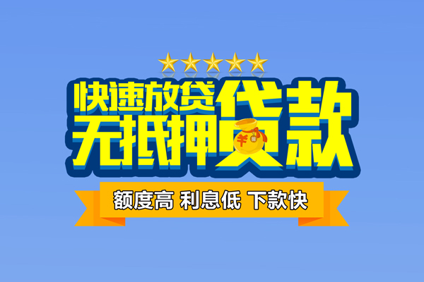 深圳个人个人消费贷款-深圳个人小额个人借贷-深圳个人小额贷款当天放款