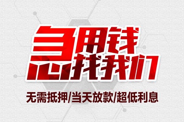 深圳个人地区公积金信用贷款-深圳个人快速借钱-深圳个人网上小额贷款