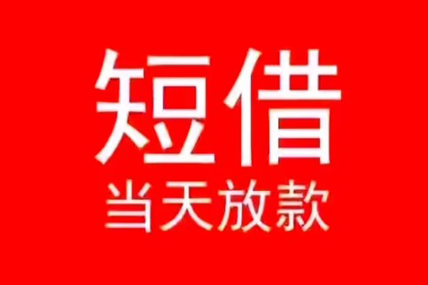 深圳个人私人贷款都有哪些-深圳个人身份证借私借-深圳个人抵押身份证贷款