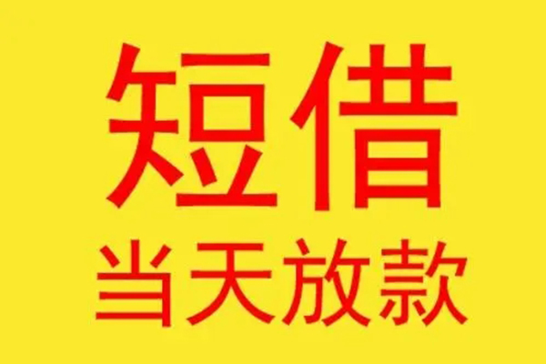 深圳个人地区身份证贷款-深圳个人正规小额贷款-深圳个人私人空放联系方式