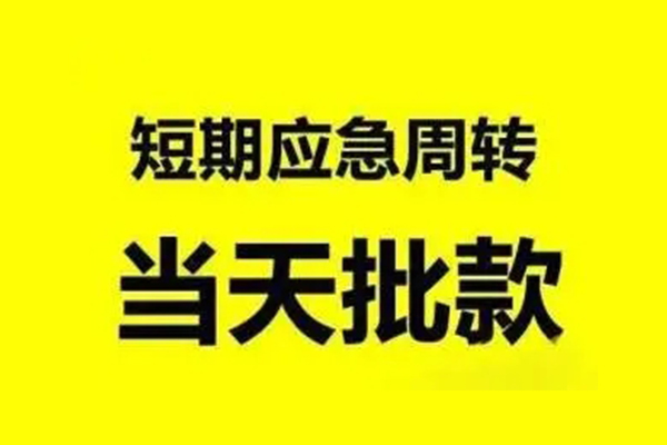 深圳个人私人私借-深圳个人私借空放-深圳个人个人信用贷款