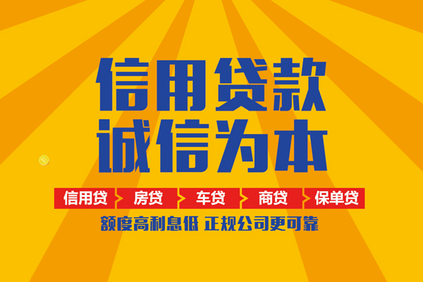 深圳个人个人装修贷款-深圳个人民间贷款-深圳个人哪有私人借贷