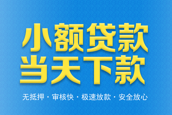 深圳个人身份证贷款在线-深圳个人身份证应急贷款-深圳个人短借公证