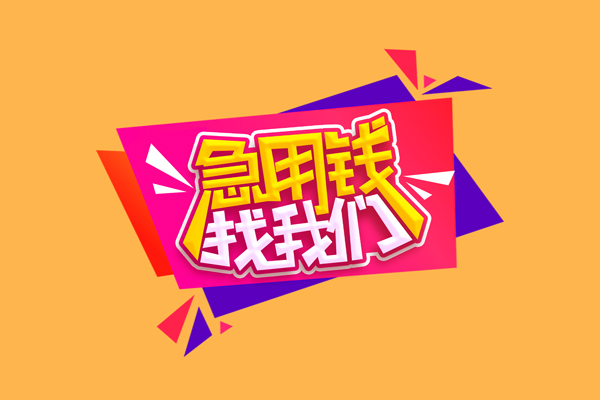 深圳个人短借空放-深圳个人身份证借款-深圳个人小额贷款不查征信