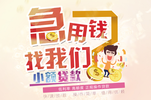 深圳个人无抵押贷款-深圳个人民间借贷无视黑白-深圳个人小额贷款不查征信