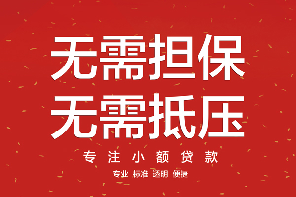 深圳个人个人正规借贷-深圳个人个人贷款-深圳个人民间小额借贷