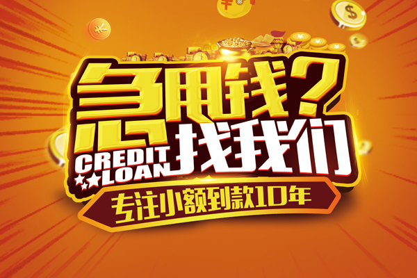 深圳个人小额贷款空放-深圳个人民间私人借贷-深圳个人借钱借款