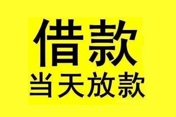 深圳个人信用贷款办理-深圳个人私人短借-深圳个人短借信贷