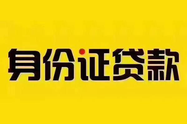 深圳个人无抵押小额贷款-深圳个人短借私人-深圳个人私人空放联系方式