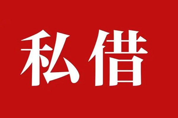 深圳个人信用贷款办理-深圳个人贷款信用贷款-深圳个人用身份证借私借