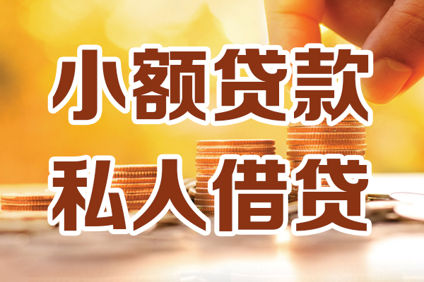 深圳个人个人装修贷款