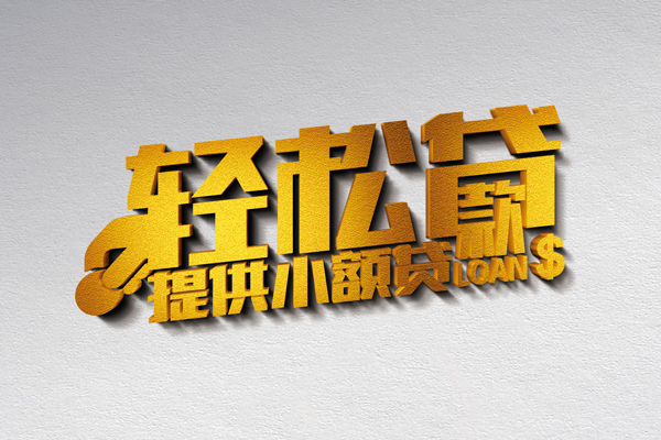深圳个人个人上门借贷-深圳个人短借空放-深圳个人哪里可以信用贷款