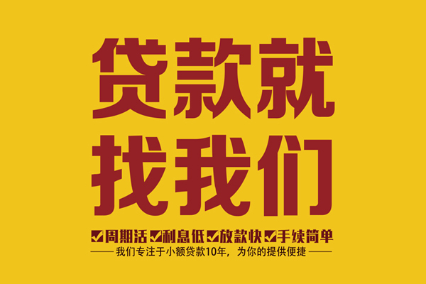 深圳个人短借私人-深圳个人民间小额借贷-深圳个人借私借