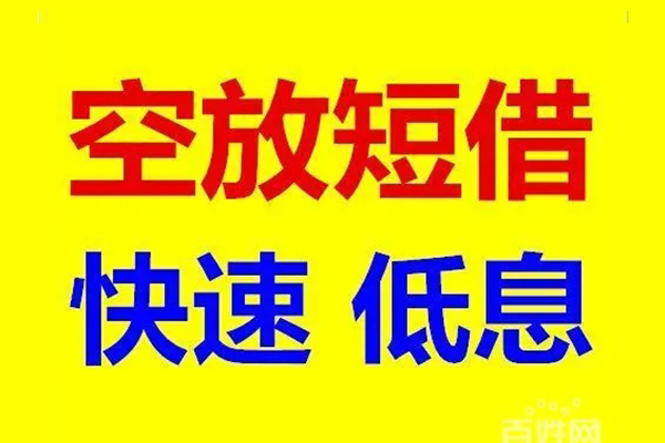 深圳个人小额贷款官网-深圳个人民间借贷网-深圳个人无抵押短借