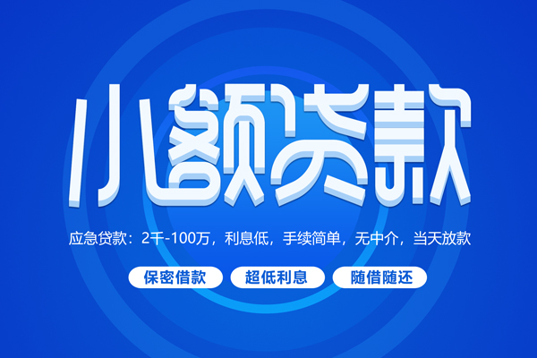 深圳个人小额贷款-深圳个人地区身份证贷款-深圳个人小额信用贷款