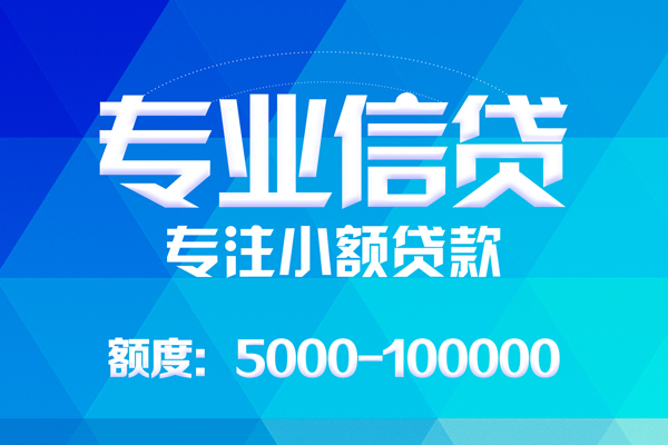 深圳个人抵押短借-深圳个人哪里可以信用贷款-深圳个人民间小额借贷